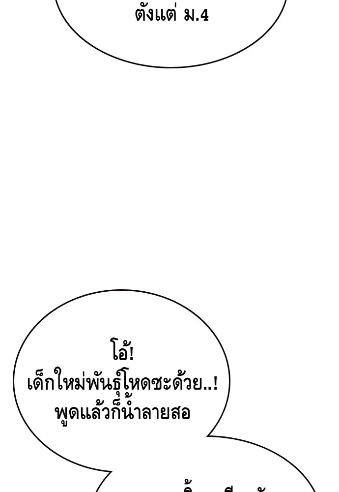 King Game ตอนที่ 79 ฮวังมูเจ (13) รูปที่ 85