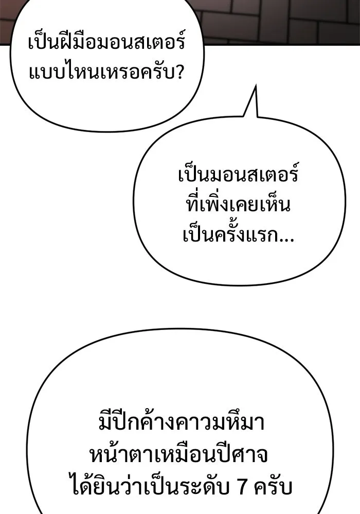 โกดังลับหลังโลกแตก ตอนที่ 75 รูปที่ 53