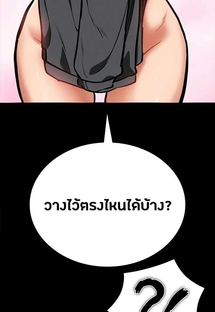 มือสังหารพันธุ์อมตะ ตอนที่ 90 รูปที่ 74
