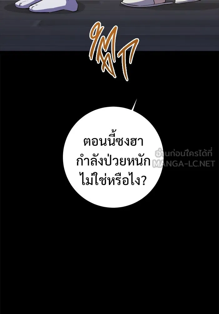 ราชินีนักบู๊ ตอนที่ 65 รูปที่ 57