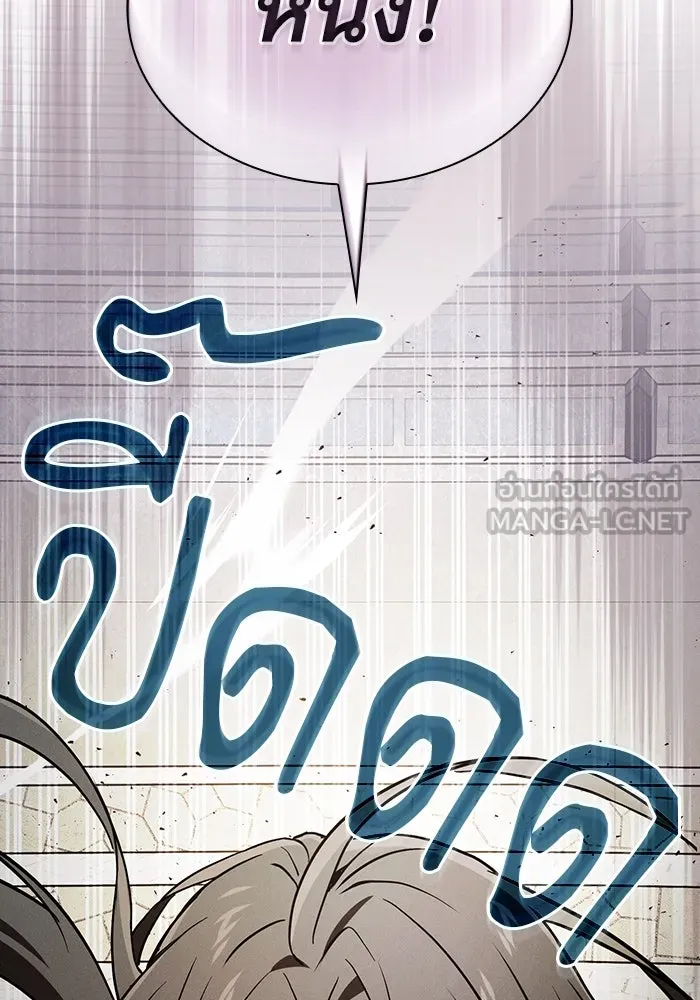 นักดาบอัจฉริยะจากอะคาเดมี ตอนที่ 94 รูปที่ 72