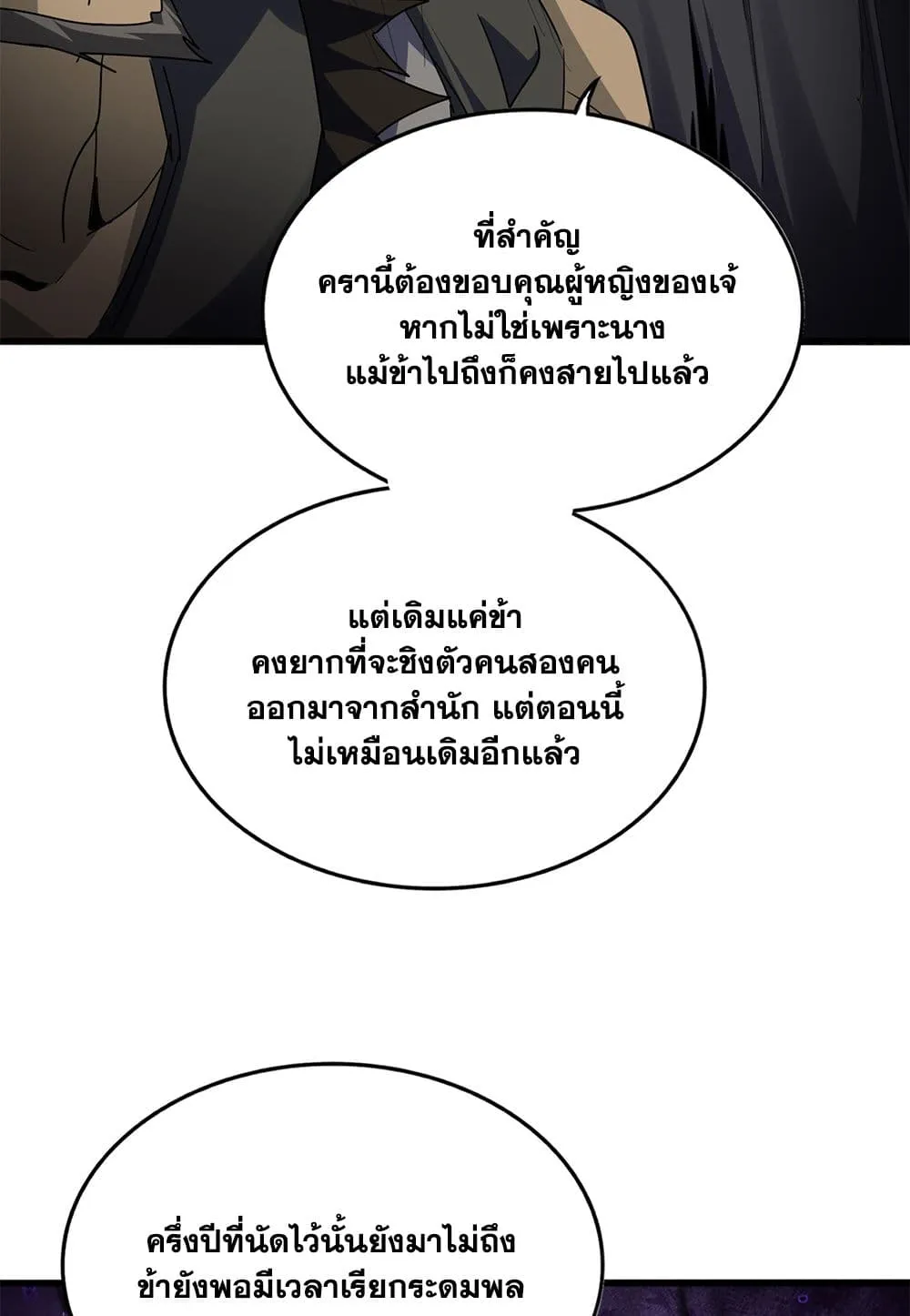 Magic Emperor ราชาจอมเวทย_ ตอนที่ ตอนที่ 753 รูปที่ 44