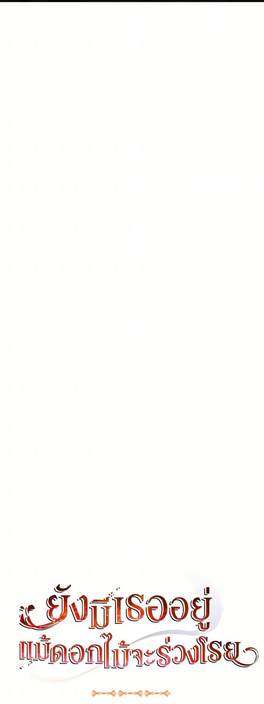 Manga-lc-com อ่านมังงะ อ่านการ์ตูน ออนไลน์ ฟรี Flowers May Wither but You Remain ตอนที่ 1 2 3 4 5 6 7 8 9 10 11 12 13 14 ฟรี ไม่มีโฆษณา Manga-lc - อ่าน มังงะ อ่าน การ์ตูน ออนไลน์ อ่านมังงะ ฟรี