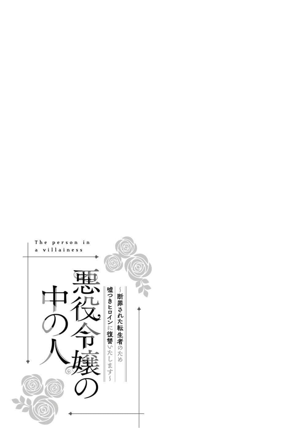 Manga-lc-com อ่านมังงะ อ่านการ์ตูน ออนไลน์ ฟรี Akuyaku Reijou no Naka no Hito ~Danzai sareta Tenseisha no Tame Usotsuki Heroine ni Fukushuu Itashimasu~ ตอนที่ 1 2 3 4 5 6 7 8 9 10 11 12 13 14 ฟรี ไม่มีโฆษณา Manga-lc - อ่าน มังงะ อ่าน การ์ตูน ออนไลน์ อ่านมังงะ ฟรี