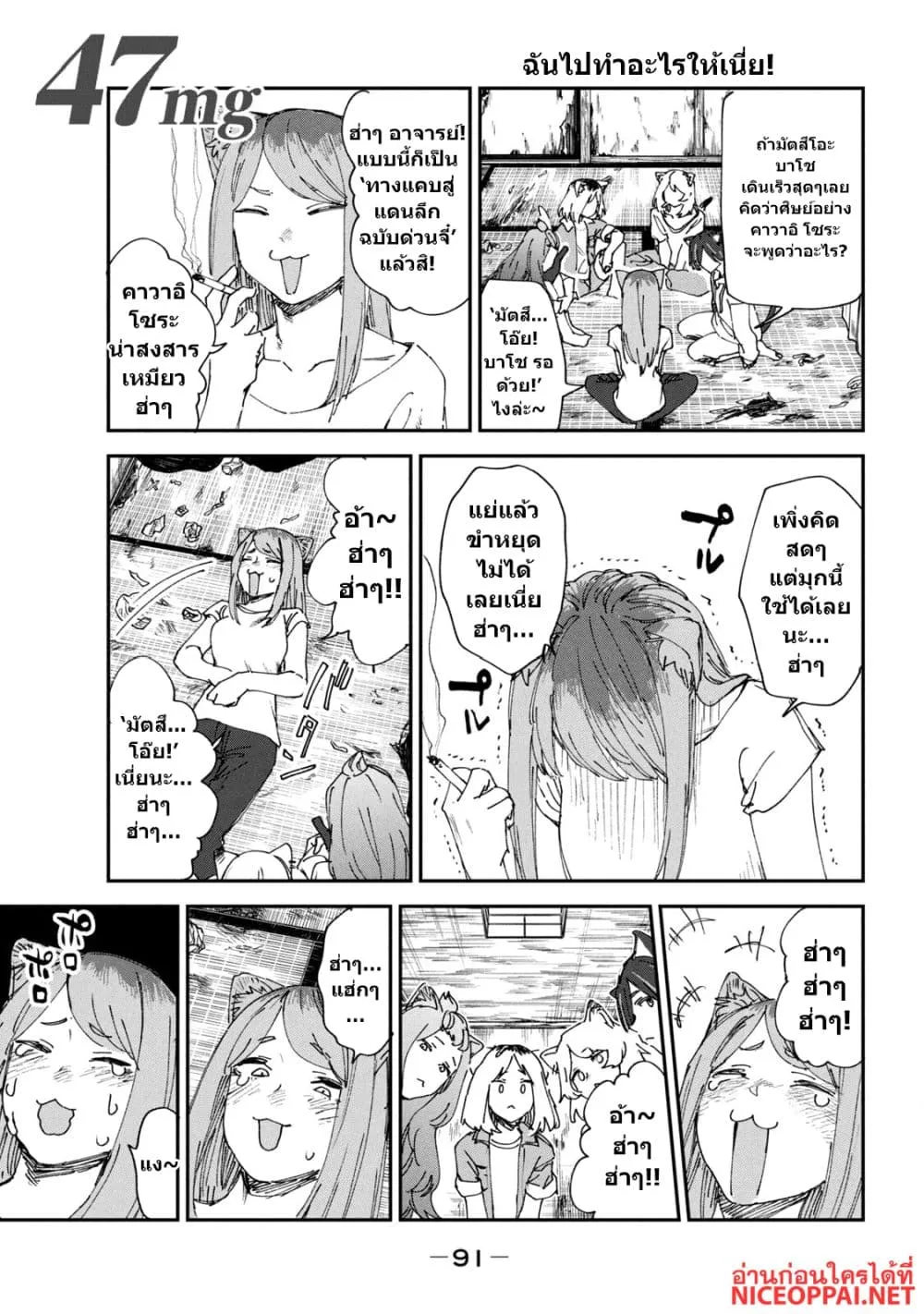 Manga-lc-com อ่านมังงะ อ่านการ์ตูน ออนไลน์ ฟรี Yani Neko ตอนที่ 1 2 3 4 5 6 7 8 9 10 11 12 13 14 ฟรี ไม่มีโฆษณา Manga-lc - อ่าน มังงะ อ่าน การ์ตูน ออนไลน์ อ่านมังงะ ฟรี