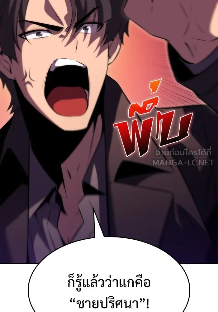 ผู้เล่นหน้าใหม่เลเวลแมกซ์ ตอนที่ 73 วิธีที่รอยัลเพลเยอร์ฝึกสัตว์เล รูปที่ 141