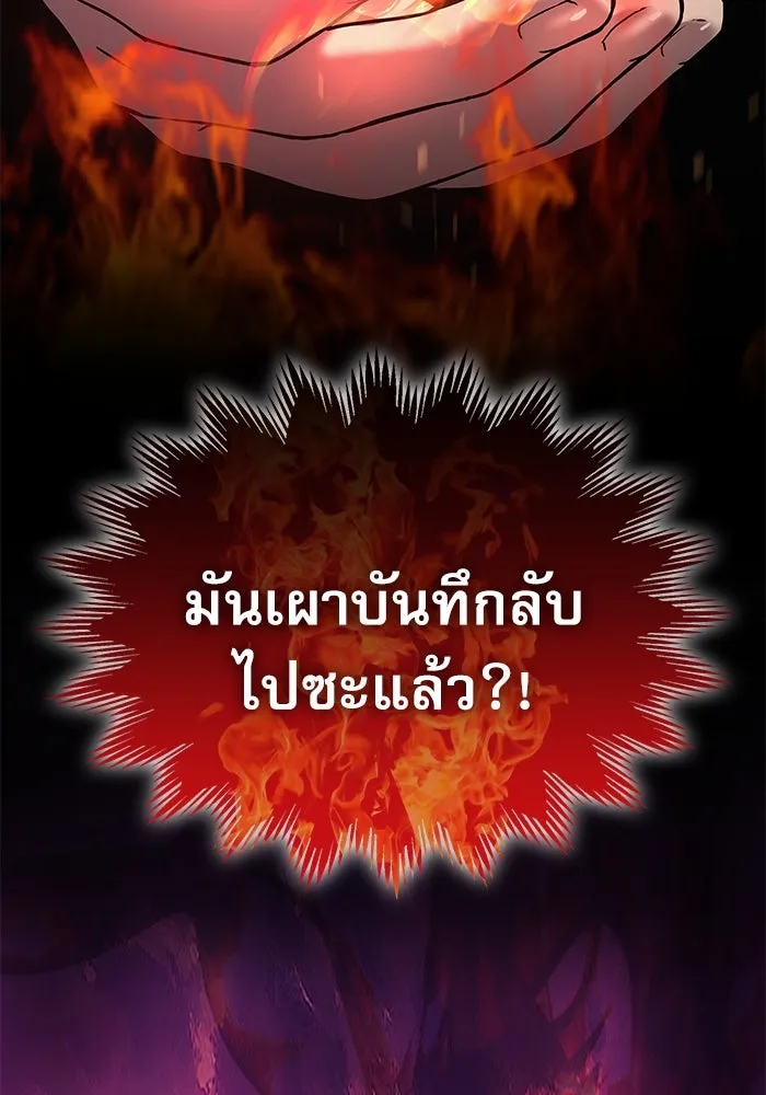 ลับลางลวง ตอนที่ 15 สำนักหมอผี รูปที่ 166