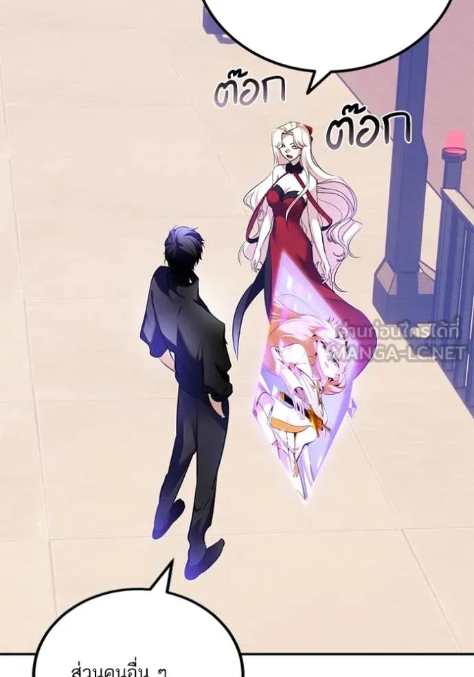 Return to Player ตอนที่ 207 รูปที่ 28