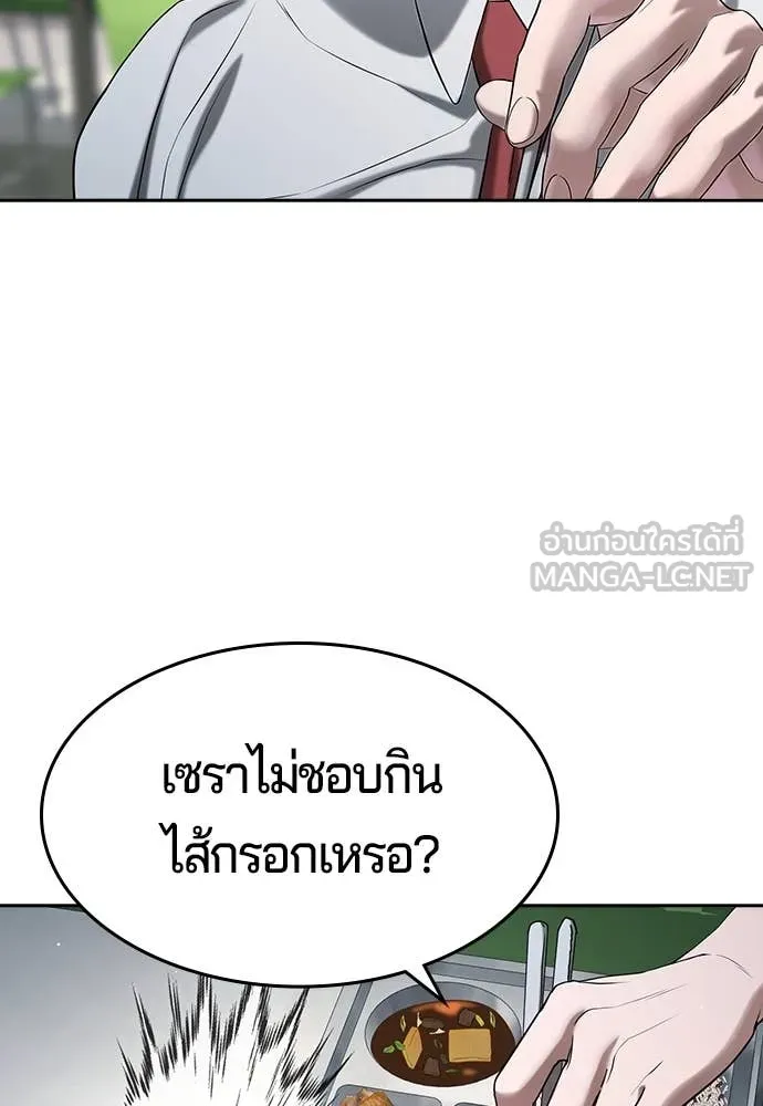 คูเซรา ตอนที่ 40 รูปที่ 50