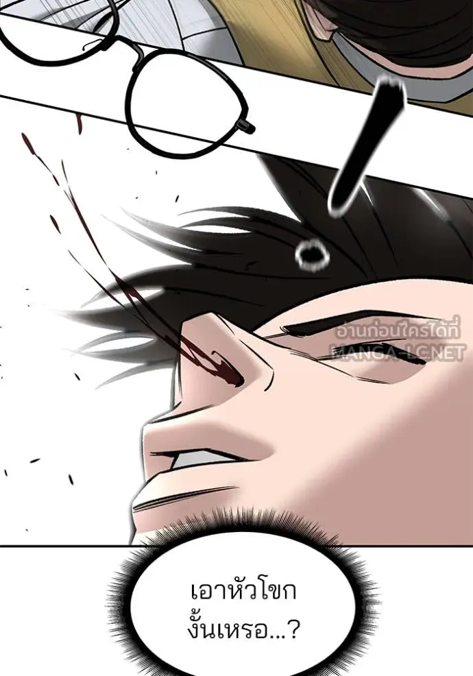 เลวฟาดเลว ตอนที่ 147 รูปที่ 50