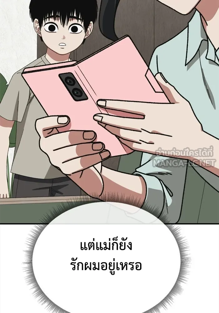 ช่วยเปลี่ยนฉันที ตอนที่ 339. ซีซัน 3 โคดกซู 11 รูปที่ 42