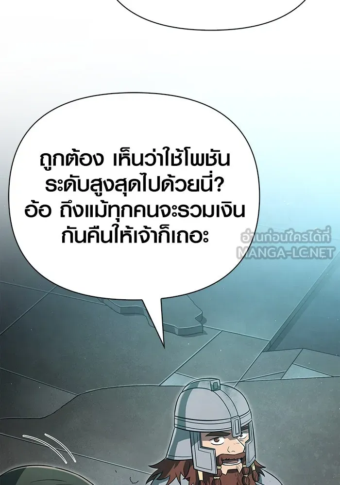 เอาชีวิตรอดในเกมฉบับคนเถื่อน ตอนที่ 79 ชั่งน้ำหนัก รูปที่ 180