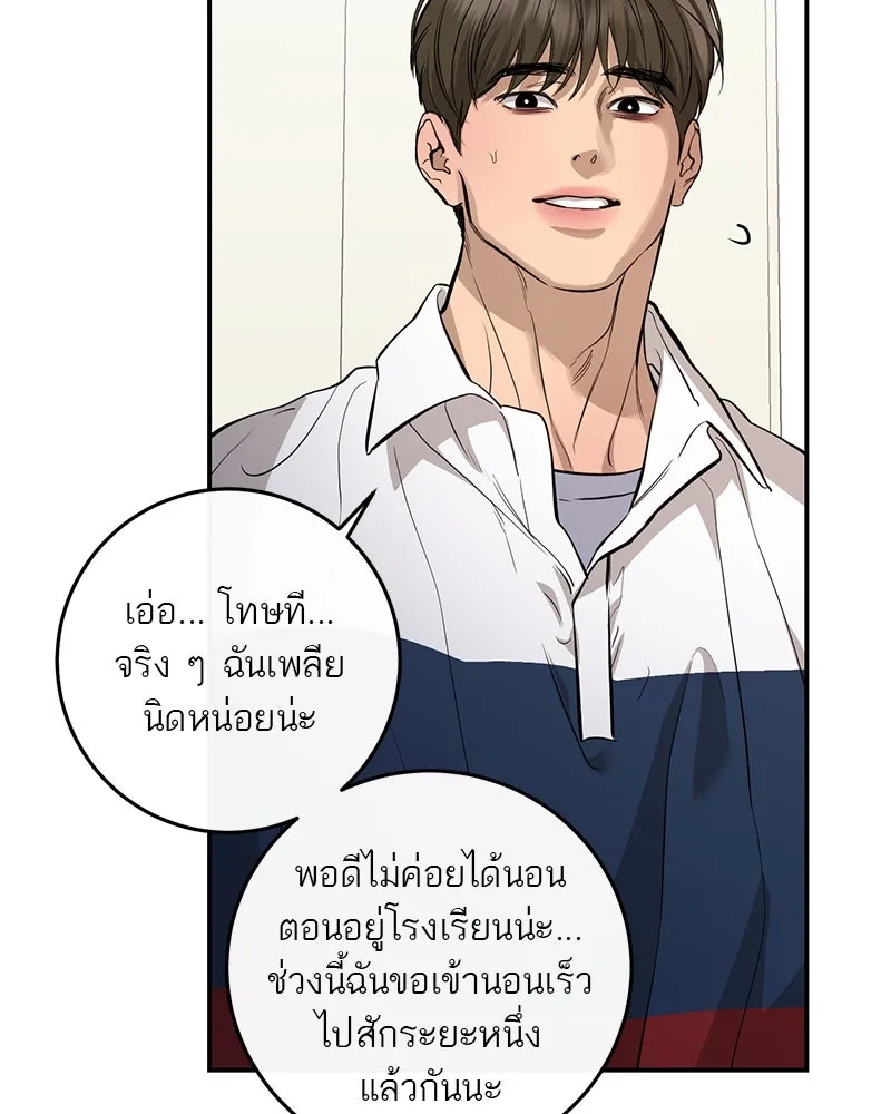 ตำนานเทพธิดาตกสวรรค์ ตอนที่ 105 รูปที่ 80