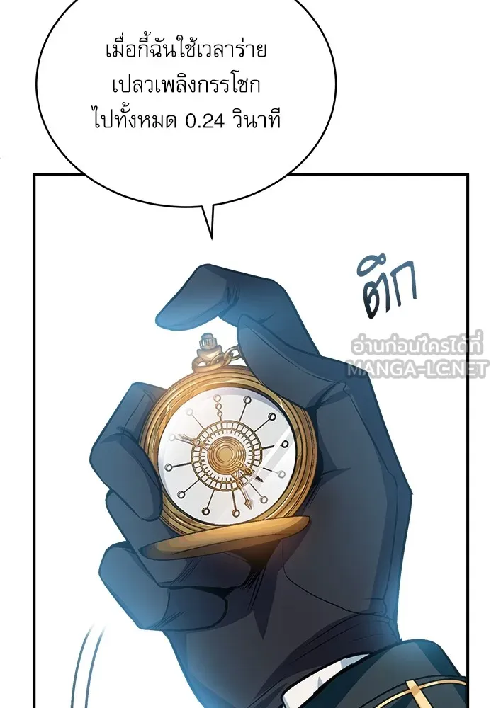 ศาสตราจารย์จำเป็นแห่งอะคาเดมี ตอนที่ 7 รูปที่ 75