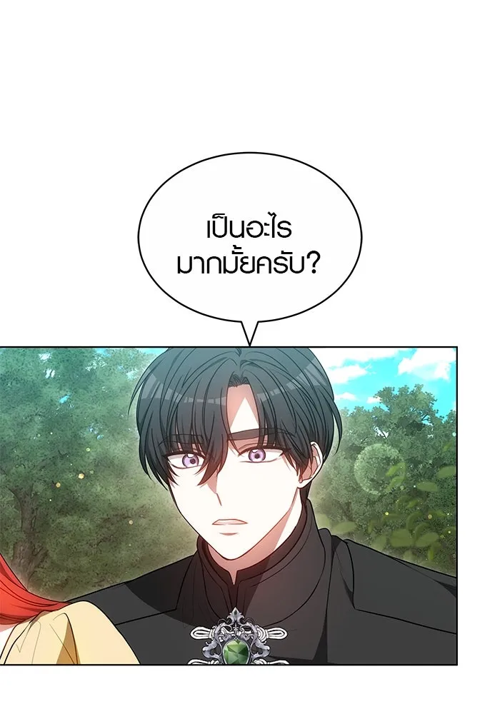 เหตุผลที่ฉันนอกใจ ตอนที่ 60 รูปที่ 50