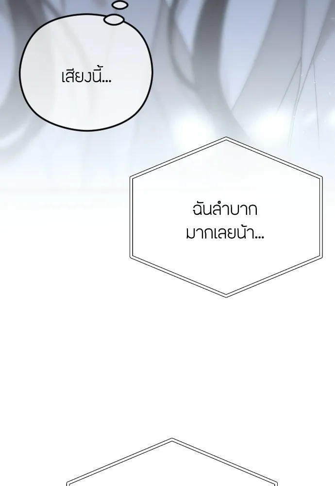 วิธีหนีตายจากนิยายโรคจิต ตอนที่ 113 รูปที่ 56