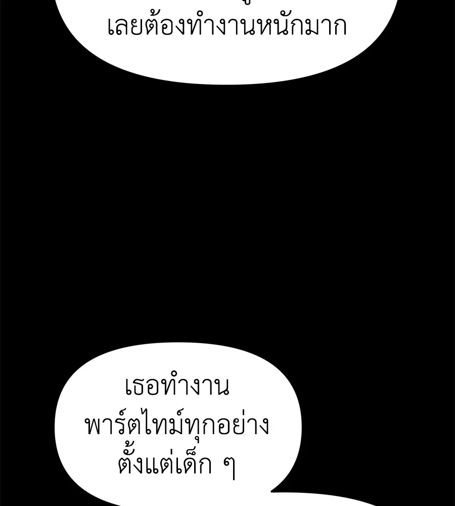 Spy House ตอนที่ 28 รูปที่ 73