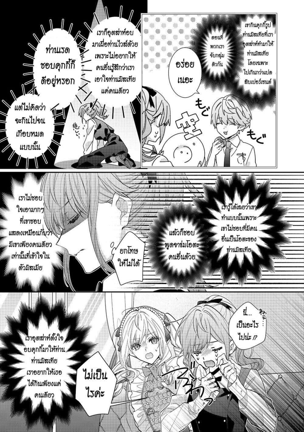 Manga-lc-com อ่านมังงะ อ่านการ์ตูน ออนไลน์ ฟรี I Was Reincarnated as the Villainess in an Otome Game but the Boys Love Me Anyway! ตอนที่ 1 2 3 4 5 6 7 8 9 10 11 12 13 14 ฟรี ไม่มีโฆษณา Manga-lc - อ่าน มังงะ อ่าน การ์ตูน ออนไลน์ อ่านมังงะ ฟรี