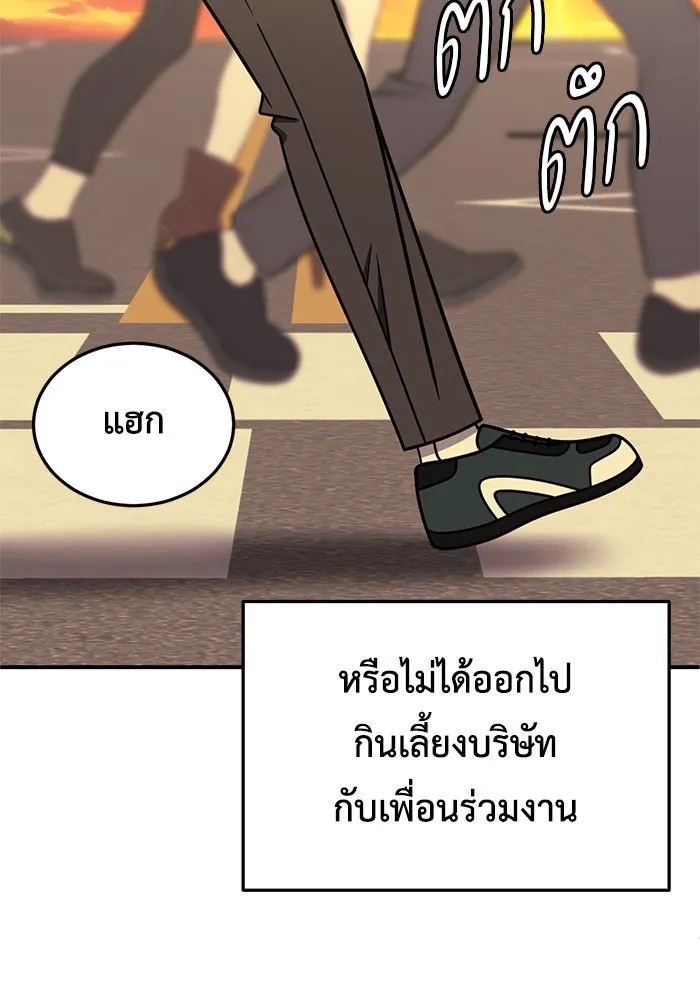 ช่วยเปลี่ยนฉันที ตอนที่ 225. ซีซัน 2 โจเยบิน 7 รูปที่ 112