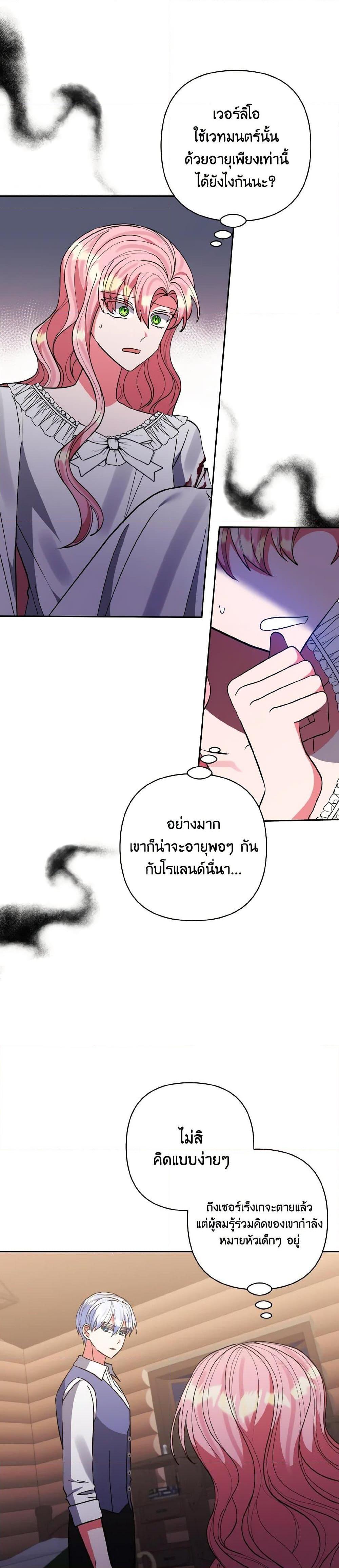 Manga-lc-com อ่านมังงะ อ่านการ์ตูน ออนไลน์ ฟรี I Adopted the Male Lead ตอนที่ 1 2 3 4 5 6 7 8 9 10 11 12 13 14 ฟรี ไม่มีโฆษณา Manga-lc - อ่าน มังงะ อ่าน การ์ตูน ออนไลน์ อ่านมังงะ ฟรี