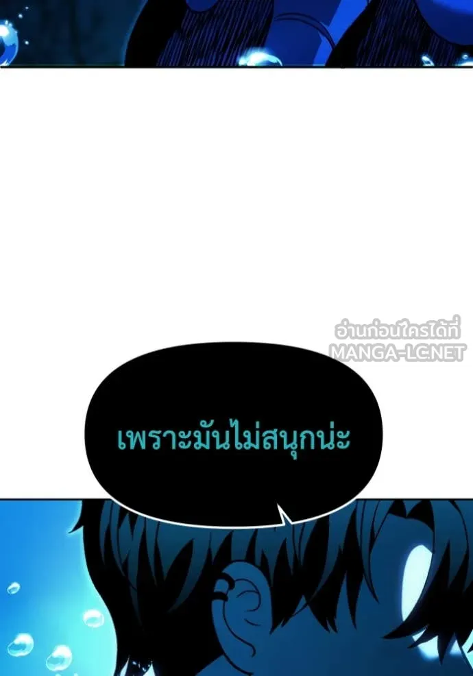 อดีตบอสหอคอย ตอนที่ 113 รูปที่ 35