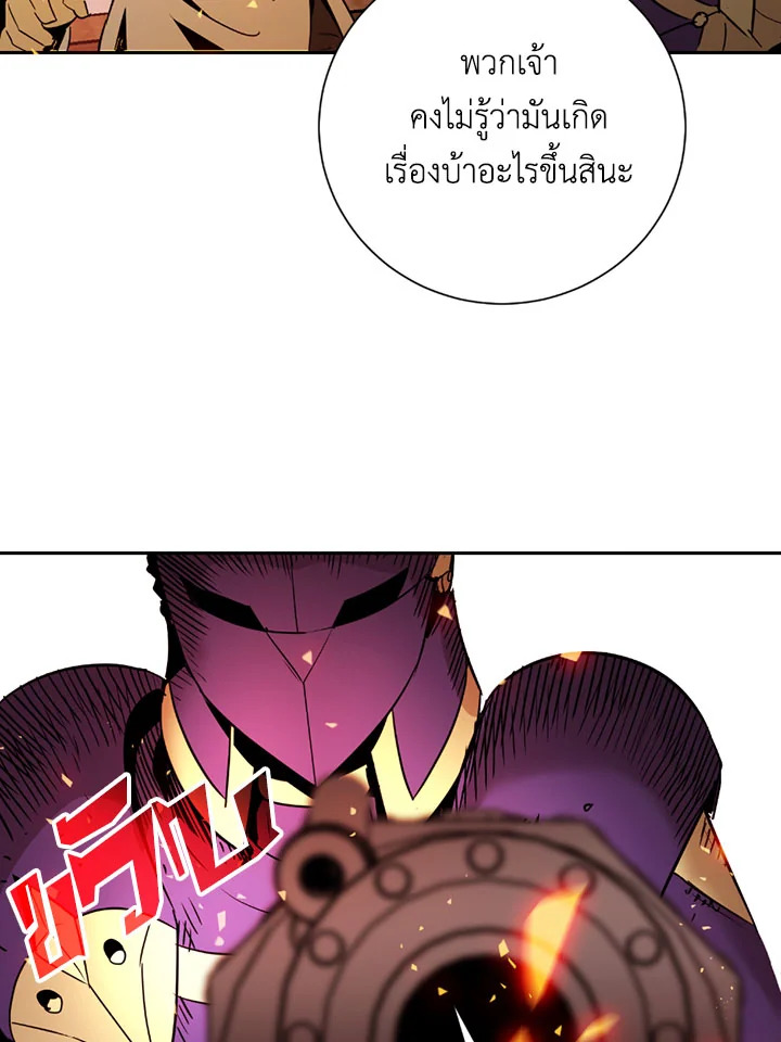 พลทหารโครงกระดูกผู้ม ตอนที่ 93 รูปที่ 30