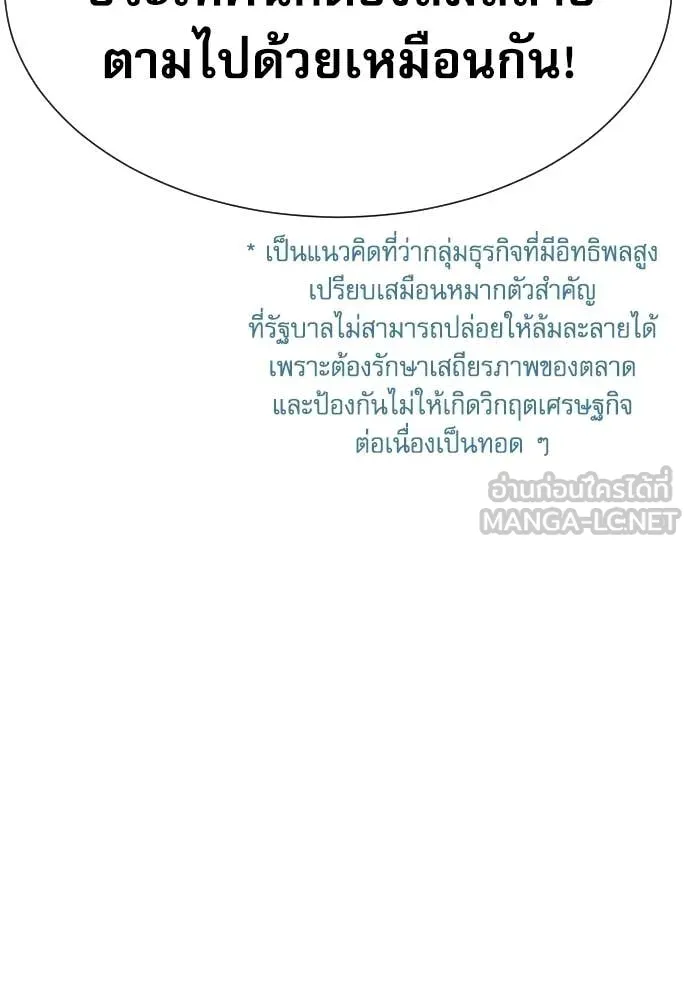 หลานอัจฉริยะ ตอนที่ 74 รูปที่ 29