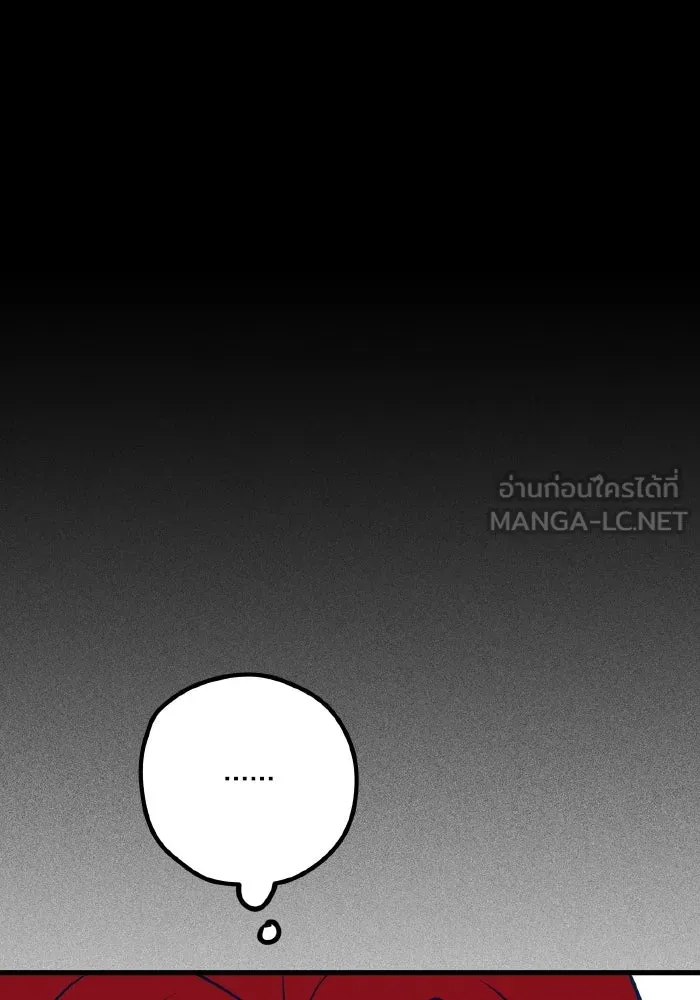 รักนี้ไม่มีรีไซเคิล ตอนที่ 46 รูปที่ 117