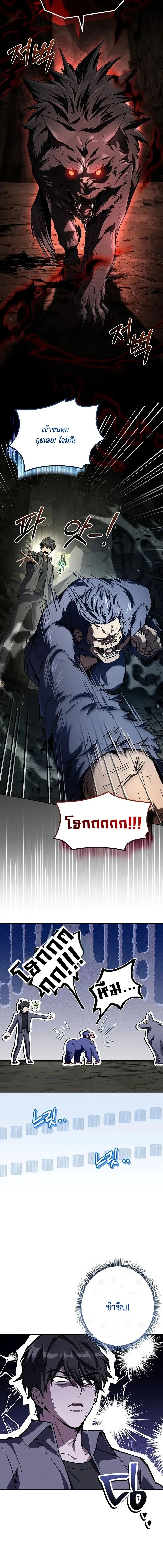 Only I Have an EX-Grade Summon ฉ_นค_อผ_อ_ญเช_ญระด_บแรงก_ EX ตอนที่ ตอนที่ 3 รูปที่ 6