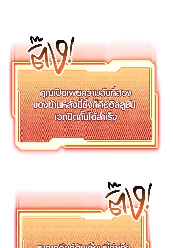 พลิกชะตาคว้าไอเทมระดับเทพ ตอนที่ 44 รูปที่ 80