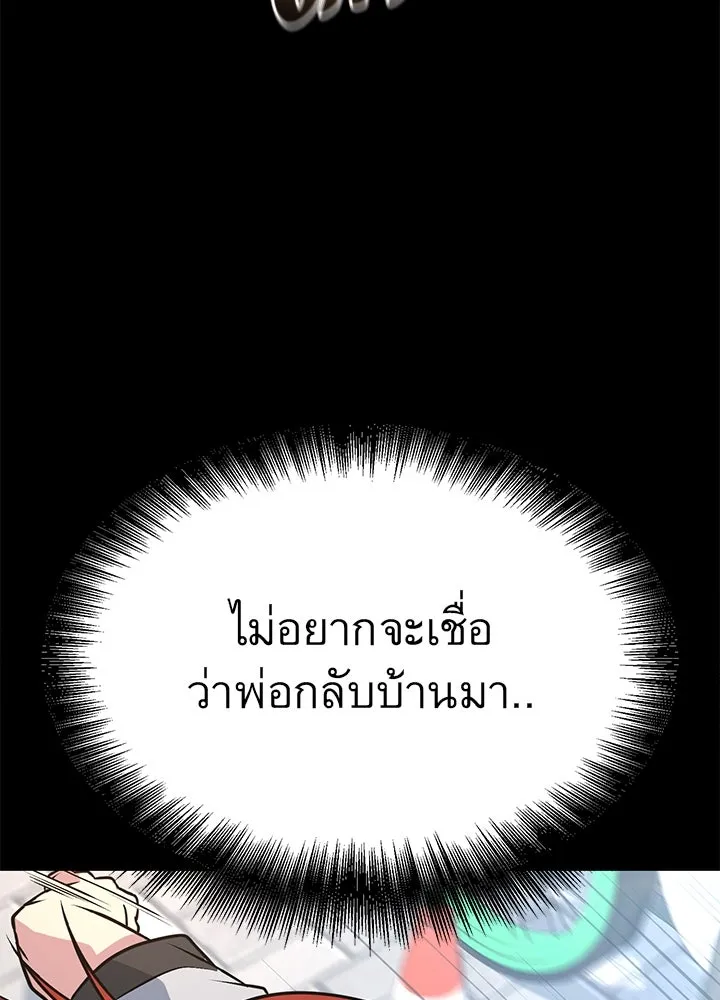 ราชาลานประลอง ตอนที่ 66 รูปที่ 83