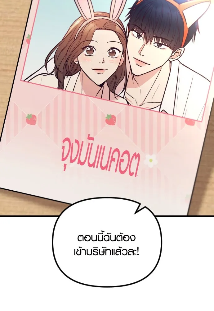 รักกันคนละครึ่งทาง ตอนที่ 43 รูปที่ 100