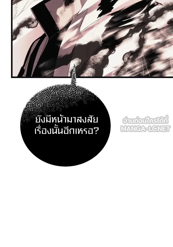 พลิกชะตาคว้าไอเทมระดับเทพ ตอนที่ 20 เดจาวู รูปที่ 96