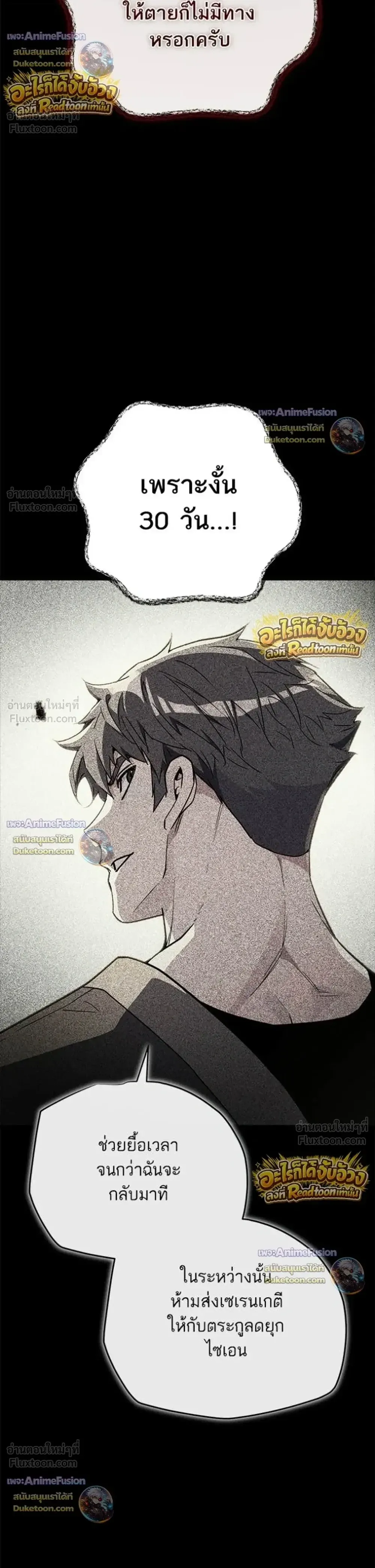 Starting With 13 Hidden Traits เก_ดใหม_ในเกมพร_อมค_ณสมบ_ต_ล_บ 13 ประการ ตอนที่ ตอนที่ 33 รูปที่ 45