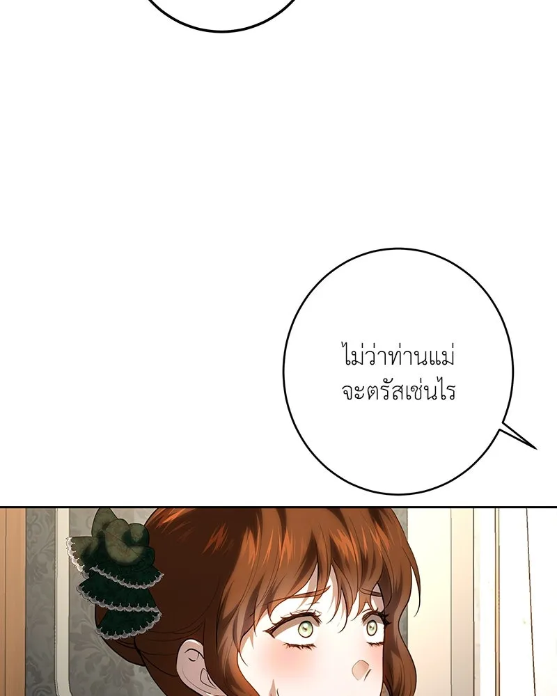 เจ้าหญิงคลั่งแห่งวังหลวง ตอนที่ 118 รูปที่ 134