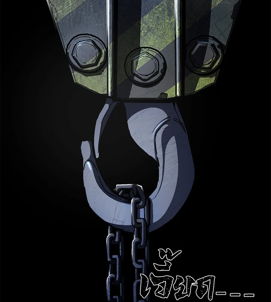 นักสู้ไร้น้ำยา ตอนที่ 24 รูปที่ 8