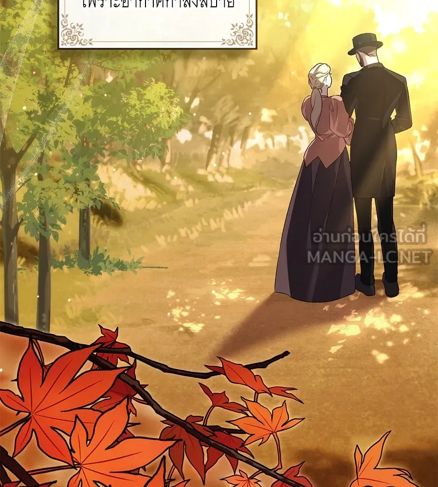 เล่ห์รักชนชั้นสูง ตอนที่ 40 รูปที่ 30