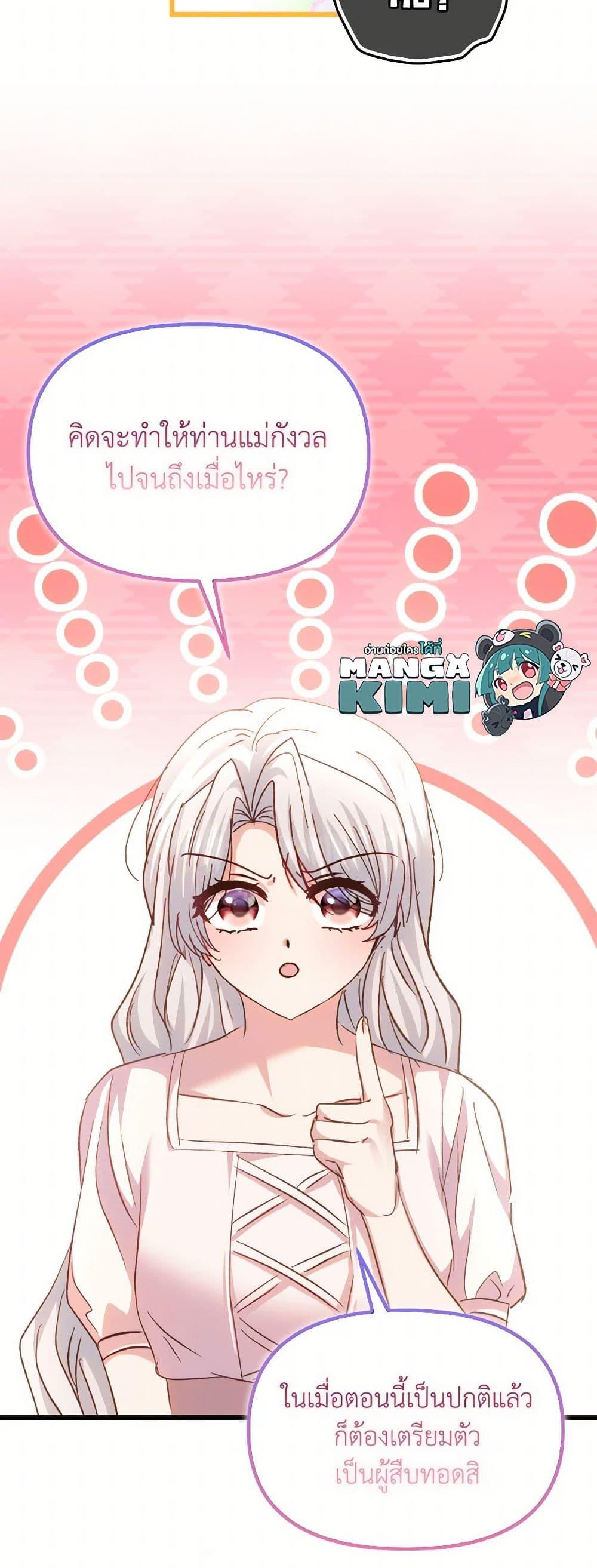 Manga-lc-com อ่านมังงะ อ่านการ์ตูน ออนไลน์ ฟรี I Didn’t Save You To Get Proposed To ตอนที่ 1 2 3 4 5 6 7 8 9 10 11 12 13 14 ฟรี ไม่มีโฆษณา Manga-lc - อ่าน มังงะ อ่าน การ์ตูน ออนไลน์ อ่านมังงะ ฟรี