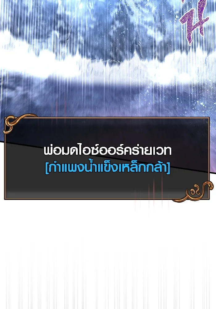 เอาชีวิตรอดในเกมฉบับคนเถื่อน ตอนที่ 72 pk รูปที่ 31