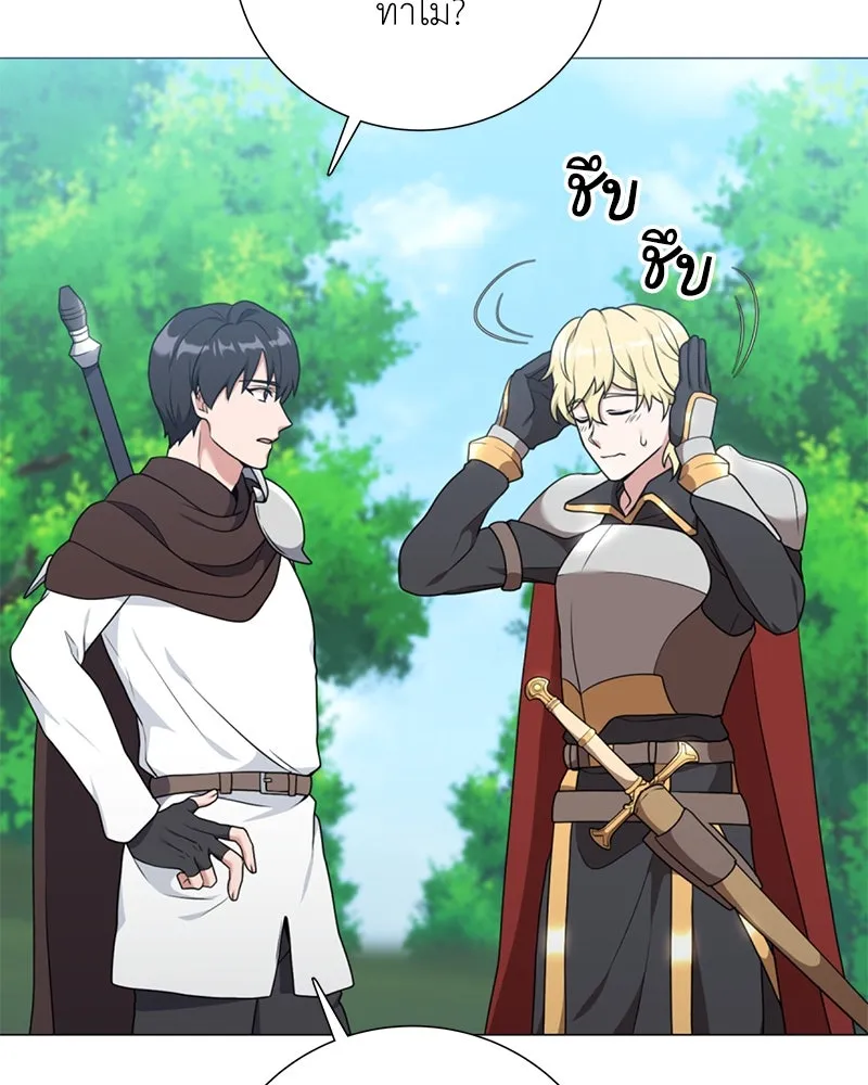 คนสวนโลกฮันเตอร์ ตอนที่ 35 รูปที่ 103