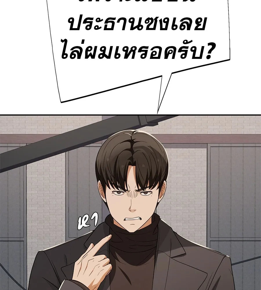 คอลเซ็นเตอร์เปลี่ยนชีวิต ตอนที่ 51 กัปตัน รูปที่ 103