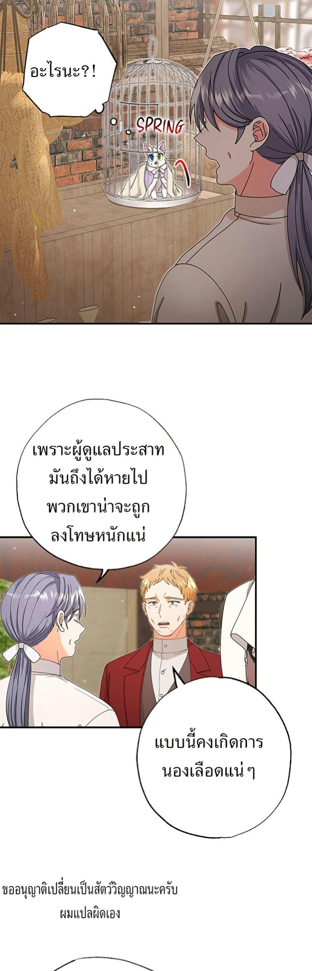 Manga-lc-com อ่านมังงะ อ่านการ์ตูน ออนไลน์ ฟรี I Became the Emperor’s Cat ตอนที่ 1 2 3 4 5 6 7 8 9 10 11 12 13 14 ฟรี ไม่มีโฆษณา Manga-lc - อ่าน มังงะ อ่าน การ์ตูน ออนไลน์ อ่านมังงะ ฟรี