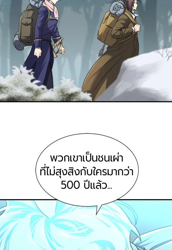 ยอดสถาปนิกผู้พิทักษ์อาณาจักร ตอนที่ 62 รูปที่ 110