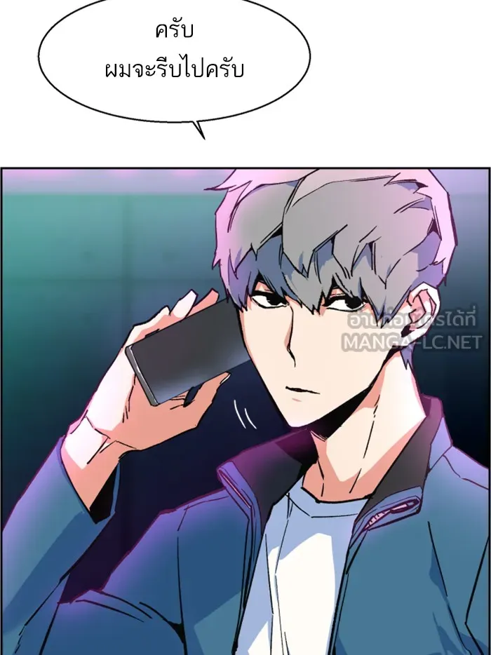 พี่ชายสายบอดี้การ์ด ตอนที่ 7 รูปที่ 90