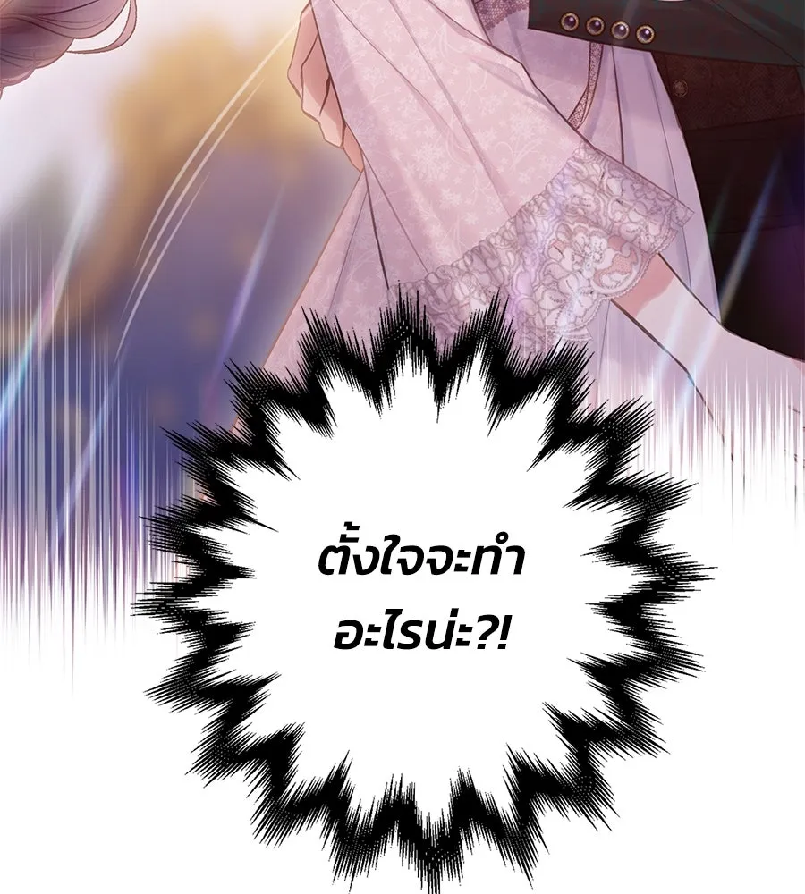 บาสเตียน ตอนที่ 25 รูปที่ 116