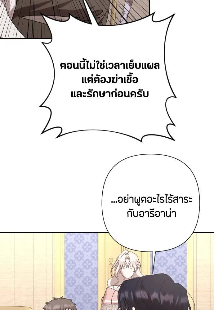 แด่ใจที่ไร้รัก ตอนที่ 62 รูปที่ 29