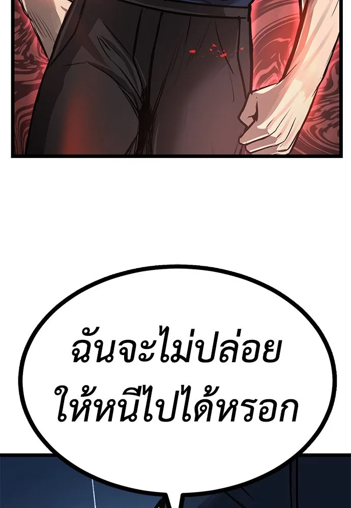 ผู้คุมหมายเลข 0 ตอนที่ 19 รูปที่ 158