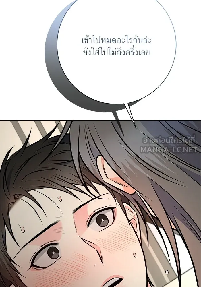 แด่ความเกลียดชัง ตอนที่ 72 (ตอนจบ) รูปที่ 81