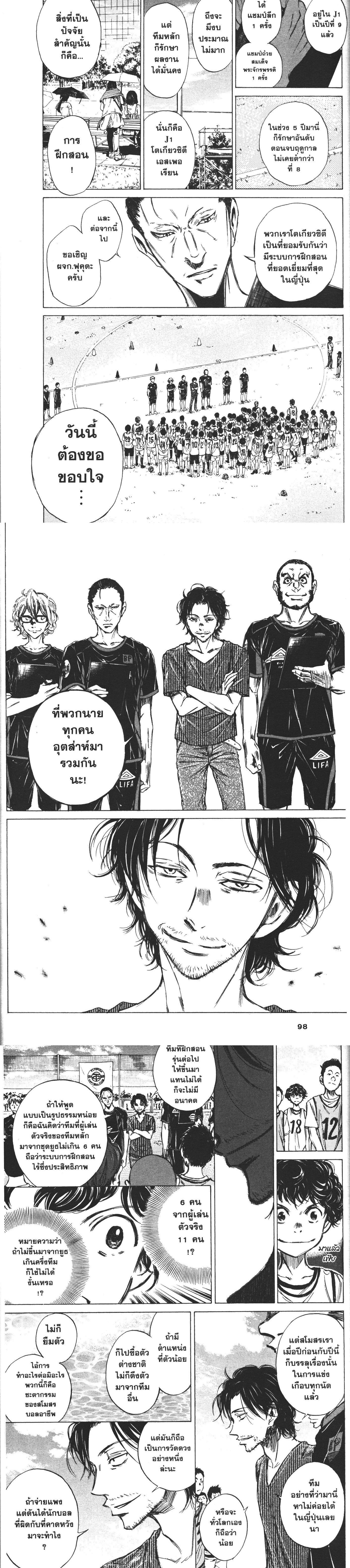 Manga-lc-com อ่านมังงะ อ่านการ์ตูน ออนไลน์ ฟรี Ao Ashi แข้งเด็กหัวใจนักสู้ ตอนที่ 1 2 3 4 5 6 7 8 9 10 11 12 13 14 ฟรี ไม่มีโฆษณา Manga-lc - อ่าน มังงะ อ่าน การ์ตูน ออนไลน์ อ่านมังงะ ฟรี