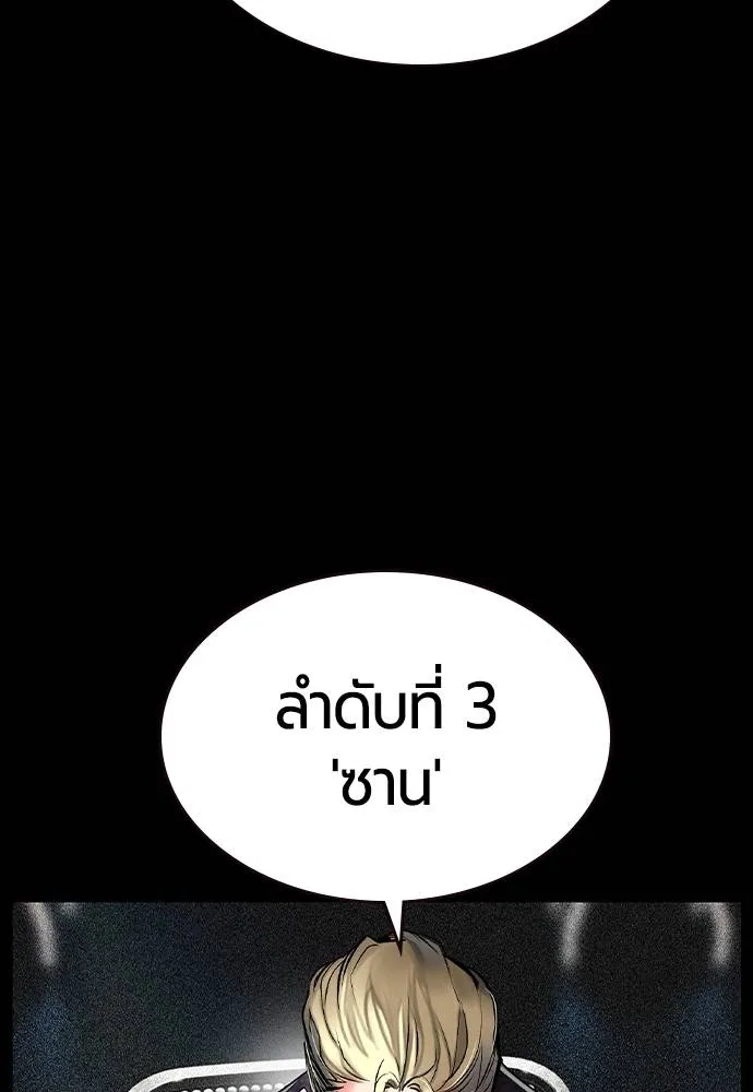 Jungle Juice ตอนที่ 126 รูปที่ 58